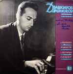 Cover for album: Д. Башкиров = D. Bashkirov - Л. Бетховен = L. Beethoven, Ф. Шуберт = F. Schubert – 16 Соната / Соната = Sonata No. 16 / Sonata