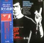 Cover for album: Bruce Lee's Game Of Death (Original Soundtrack Recording)