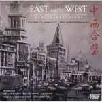 Cover for album: Jun Qian, Kent McWilliams , Works By Mei-Chun Chen, Bright Sheng, Gao Hong, Chen Yi, Shih-Hui Chen, Ming-Hsiu Yen – East Meets West (Clarinet Music By Chinese Composers)(CD, Album)
