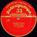 Cover for album: Д. Шостакович - Д. Д. Шостакович – Прелюдии И Фуги, Соч. 89(LP, 10