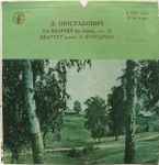 Cover for album: D. Shostakovich, Borodin Quartet – Quartet No. 3 In F Major, Op. 73(LP, 10