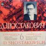 Cover for album: Д. Шостакович ; Симфонический Оркестр Всесоюзного Радио , Дирижер А. Гаук – 6-я Симфония = Symphony No. 6
