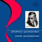 Cover for album: Shostakovich, U S S R Symphony Orchestra, Svetlanov – Symphony No. 10 In E Minor, Op. 93