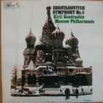 Cover for album: Shostakovitch, Kiril Kondrashin, Moscow Philharmonic – Symphony No. 8