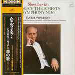 Cover for album: Shostakovich, Evgeni Mravinsky – Song Of The Forests, Symphony No.6