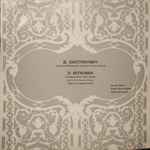 Cover for album: D. Šostakovič / L. Bēthovens – Trio Klaviērem, Vijolei Un čellam Op. 67 / Desmit Variācijas Par Dziesmas 
