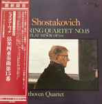 Cover for album: Dmitri Shostakovich, Beethoven Quartet – String Quartet No. 15(LP, Stereo)