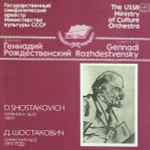 Cover for album: D. Shostakovich - The USSR Ministry Of Culture Orchestra , Conductor Gennadi Rozhdestvensky – Symphony No. 12 