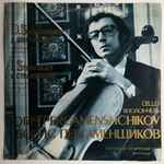 Cover for album: Boris Pergamenschikow - D. Shostakovich, I. Stravinsky – Sonatas For Cello And Piano / Italian Suite