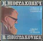 Cover for album: Симфонии, Вторая серия.(7×LP)
