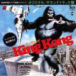 Cover for album: King Kong = キングコング