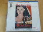 Cover for album: Film Sound Orchestra, Max Steiner, Maurice Jarre – Gone With The Wind(7