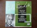 Cover for album: Béla Bartók, Antal Dorati, Minneapolis Symphony Orchestra – Second Suite For Orchestra, Op.4