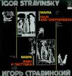 Cover for album: Mavra - Faun And Shepherdess