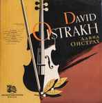 Cover for album: David Oistrakh - B. Bartok / P. Hindemith – Concerto No. 1 For Violin And Orchestra / Concerto For Violin And Orchestra
