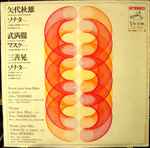 Cover for album: Akio Yashiro / Toru Takemitsu / Akira Miyoshi – Sonate Pour Deux Flûtes Et Piano / Masque Pour Deux Flutes / Sonate Pour Flûte, Violoncelle Et Piano