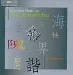 Cover for album: Tōru Takemitsu – Ensemble Kaï – Chamber Music By Tōru Takemitsu(CD, Album)