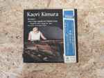 Cover for album: Kaori Kimura - Olivier Messiaen / Toru Takemitsu – Messiaen / From Vingt Regards Sur L'Enfant-Jesus | Takemitsu / Uninterrupted Rests(Reel-To-Reel, 7 ½ ips, ¼