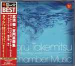 Cover for album: Chamber Music(CD, Compilation)