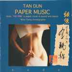 Cover for album: Tan Dun, Muna Tseng, C C D C – Paper Music(CD, Album)