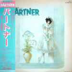 Cover for album: Partner = パートナー(LP)