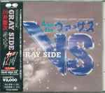 Cover for album: Kenji Kawai, 田中公平 – オリジナル・ビデオ・アニメーション「A-ko The vs/Battle-1」音楽編 Gray Side(CD, Album, Stereo)