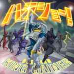 Cover for album: Kouhei Tanaka = 田中公平 – Overman King Gainer Original Soundtrack 