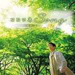 Cover for album: ココロネsong 1st(CD, Album)