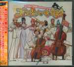 Cover for album: One Piece ブルックスペシャルCd ブルックと麦わらの一味の音楽会(CD, Album, Stereo)