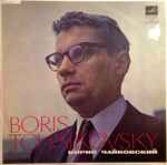 Cover for album: Boris Tchaikovsky, Victor Pikaizen, Kiril Kondrashin, Moscow Philharmonic Orchestra – Violin Concerto / Violin Sonata