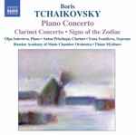 Cover for album: Boris Tchaikovsky, Russian Academy Of Music Chamber Orchestra, Timur Mynbaev – Piano Concerto, Clarinet Concerto, Signs Of The Zodiac(CD, )