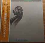 Cover for album: Takaya Urakawa, Herman Uhlhorn, Béla Bartók, Johannes Brahms – Bartok: Sonata for Solo Violin, Brahms: Violin Sonata No.3(LP, Stereo)