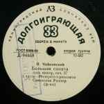 Cover for album: P. Tchaikovsky, Sviatoslav Richter – Grand Sonata, Op.37