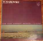 Cover for album: Tchaikovsky, K. Ivanov, USSR State Symphony Orchestra – Symphony No. 4 In F
