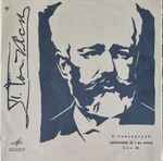 Cover for album: К. Иванов, П.И. Чайковский – Симфония № 4 Фа Минор, Соч. 36(LP, Mono)