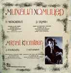Cover for album: Mikhail Khomitser - P. Tchaikovski / R. Schumann – Variations On A Rococo Theme / Cello Concerto