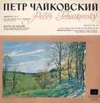 Cover for album: Peter Tchaikovsky, Borodin String Quartet – Quartet No. 3