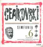 Cover for album: Ceaikovski - Orchestra Simfonică A Filarmonicii „George Enescu“ Dirijor Mircea Basarab – Simfonia Nr. 6 „Patetica“