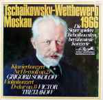 Cover for album: Tschaikowsky, Grigorij Sokolow / Victor Tretjakow – Tschaikowsky Wettbewerb Moskau 1966 (Klavierkonzert Nr. 1 B-moll Op. 23 / Violinkonzert D-dur Op. 35)