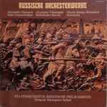 Cover for album: Alexander Glasunow, Alexander Tcherepnin, Nikolai Rimsky-Korsakow - Staatsorchester Rheinische Philharmonie, Klauspeter Seibel – Russische Orchesterwerke(LP)