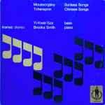 Cover for album: Moussorgsky / Tcherepnin, Yi-Kwei Sze, Brooks Smith (2) – Sunless Songs / Chinese Songs(LP, Album)