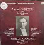 Cover for album: A. Gurilev, M. Glinka, A. Dargomyzhsky, N. Rimsky-Korsakov, S. Rachmaninov, S. Taneyev, N. Cherepnin – Untitled(LP, Stereo)