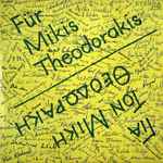Cover for album: Mikis Theodorakis, Various – Für Mikis Theodorakis = Για Τον Μίκη Θεοδωράκη(LP, Mono)