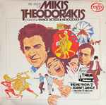 Cover for album: Mikis Theodorakis played by Manos Tacticos & His Bouzoukis – The Music Of Mikis Theodorakis