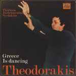 Cover for album: Greece Is Dancing (Thirteen Instrumental Syrtakies)