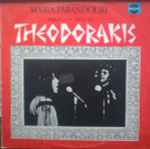 Cover for album: Maria Farandouri / Theodorakis – Maria Farandouri Sings Theodorakis