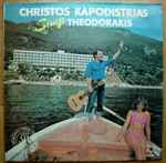 Cover for album: Christos Kapodistrias Sings Theodorakis – Christos Kapodistrias Sings Theodorakis(LP, Album)