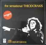 Cover for album: Mikis Theodorakis - Grigoris Bithikotsis – Οκτώβρης '78 (The Sensational Theodorakis Sings Grigoris Bithikotsis)