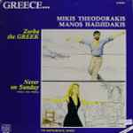 Cover for album: Mikis Theodorakis / Manos Hadjidakis – Zorba The Greek / Never On Sunday = Pedia Tou Pirea
