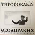 Cover for album: Theodorakis Sings Theodorakis